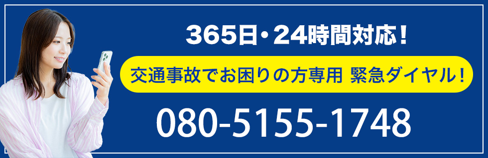 事故バナー